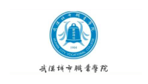 武汉城市职业学院